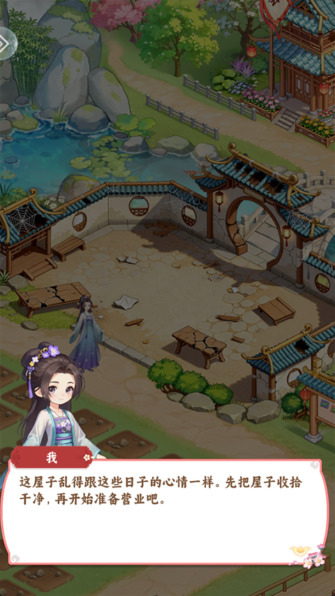 解忧花店v1.3.2(3)