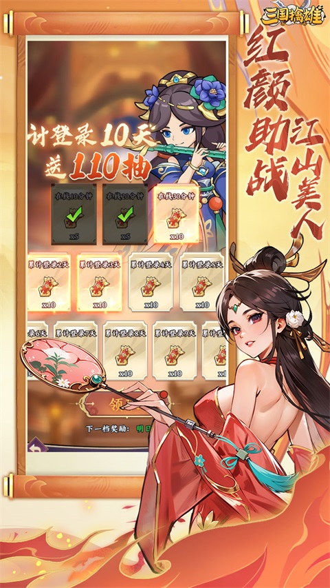 三国擒雄v1.6.978(2)