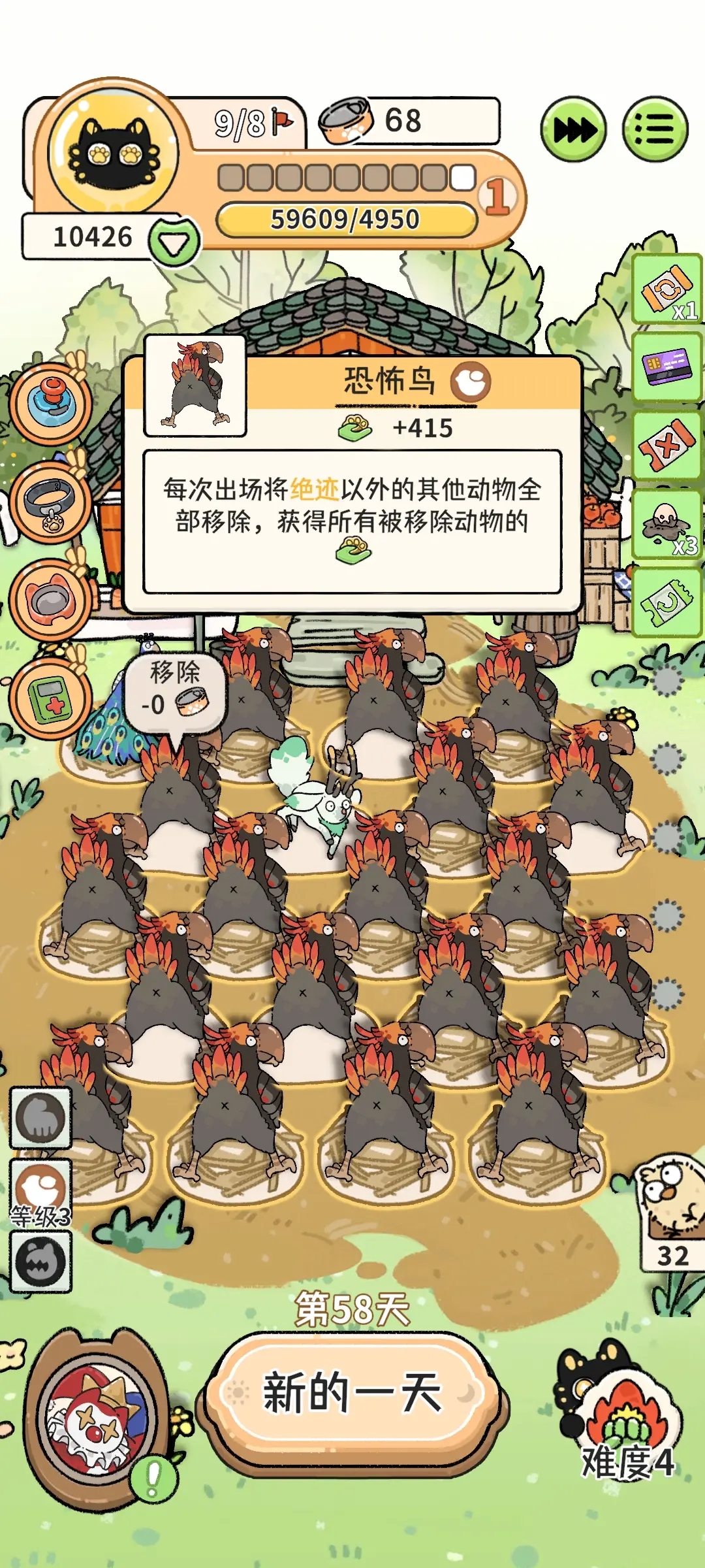 猫神牧场手机版