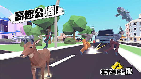 非常普通的鹿官方正版v1.5.4(3)