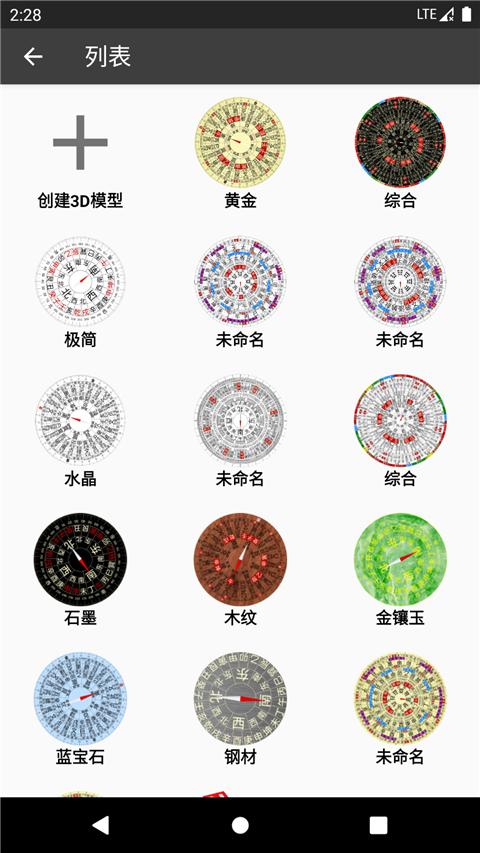 3D罗盘指南针v12.152(1)