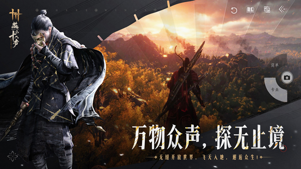 燕云十六声苹果版v1.0.45(1)