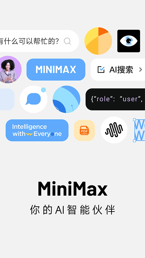 MiniMax苹果版v4.5.0(3)
