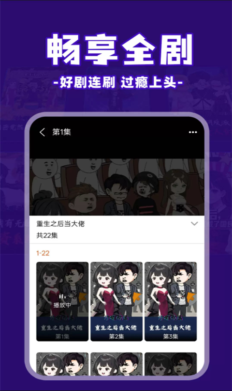 免费看漫剧APPv1.0.5(3)