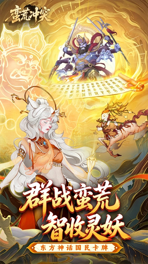 蛮荒冲突v2.105(1)