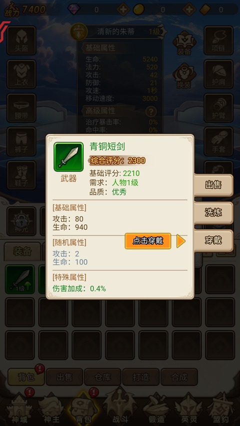 勇士之门