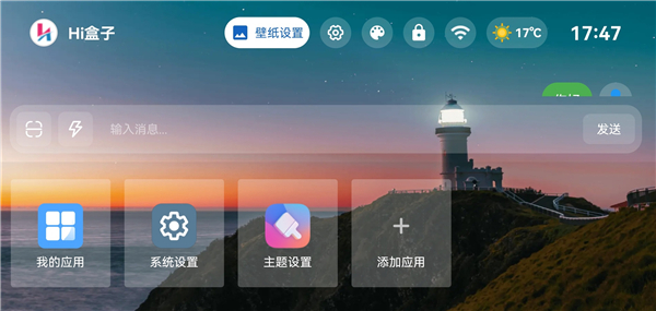 你好盒子v2.2.85(1)