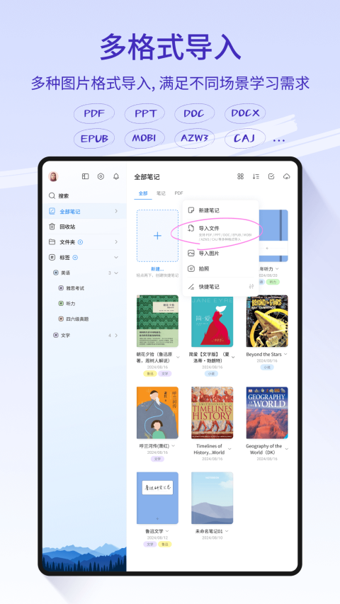 StarNote笔记appv1.2.0(3)