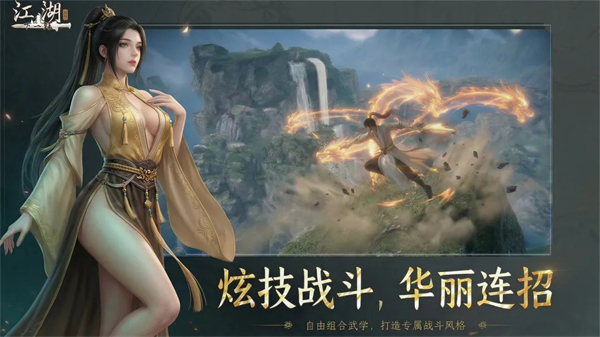 b下一站江湖2v0.1(1)