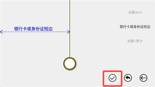 七点尺子