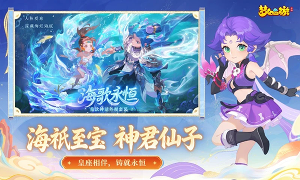 梦幻西游ios版v1.548.0(3)