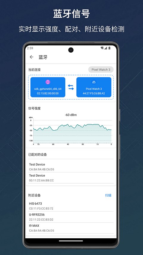 信号检测仪appv1.10.86(3)