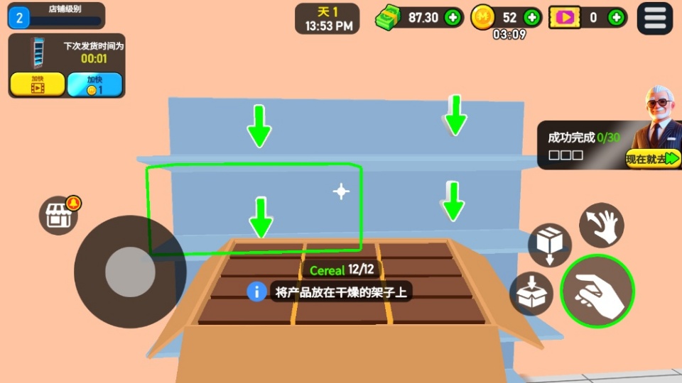 超市大亨3D手游