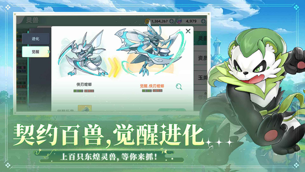 东煌纪v2.300(2)