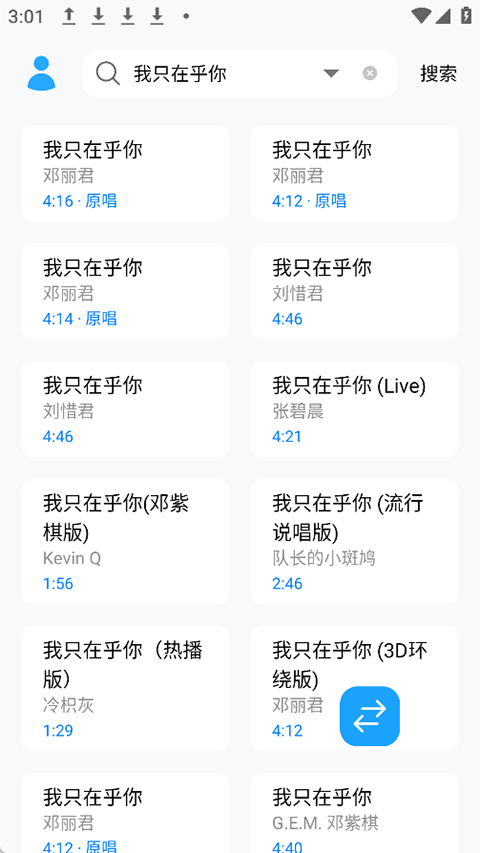 苏澜音乐appv5.0(1)