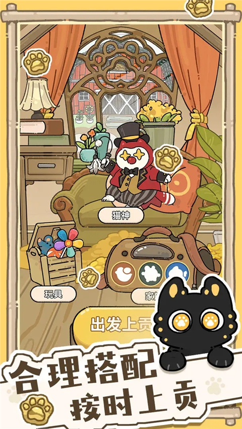 猫神牧场手机版v1.0.2(2)