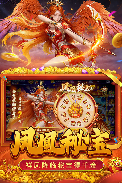 真人街机捕鱼官方版v1.0.40(4)