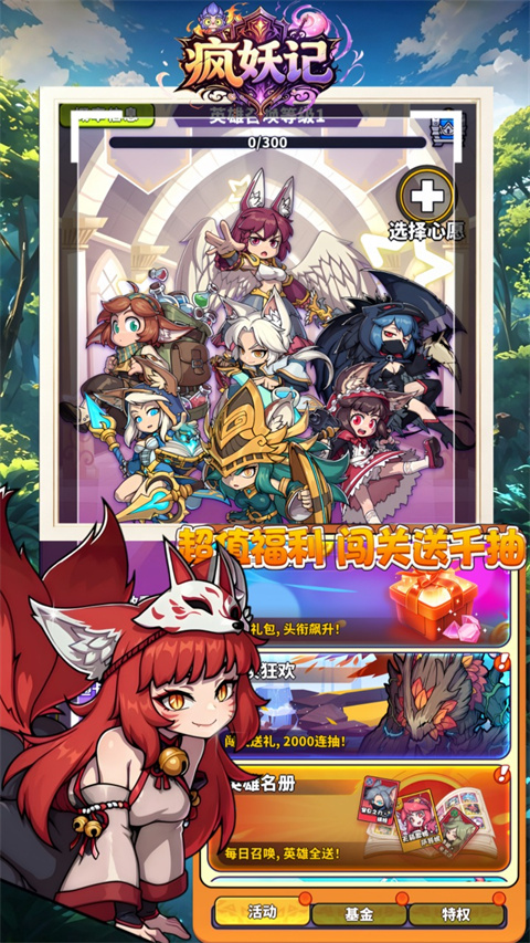 疯妖记v0.4.91(3)