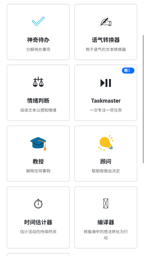 哥布林工具