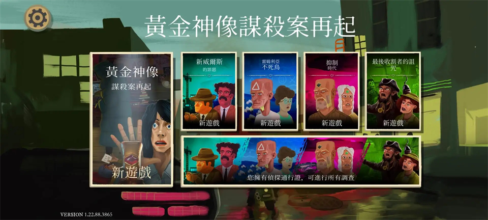 黄金偶像的崛起手机版