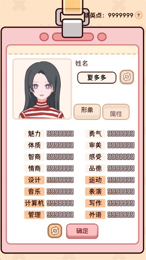 理想大学人生2