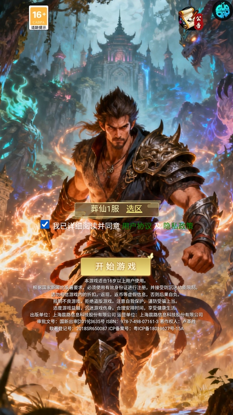 魔物迷宫(0.05折版)