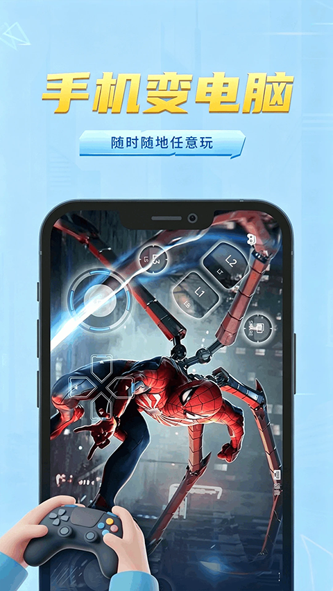网梦云电脑appv1.0.0(3)