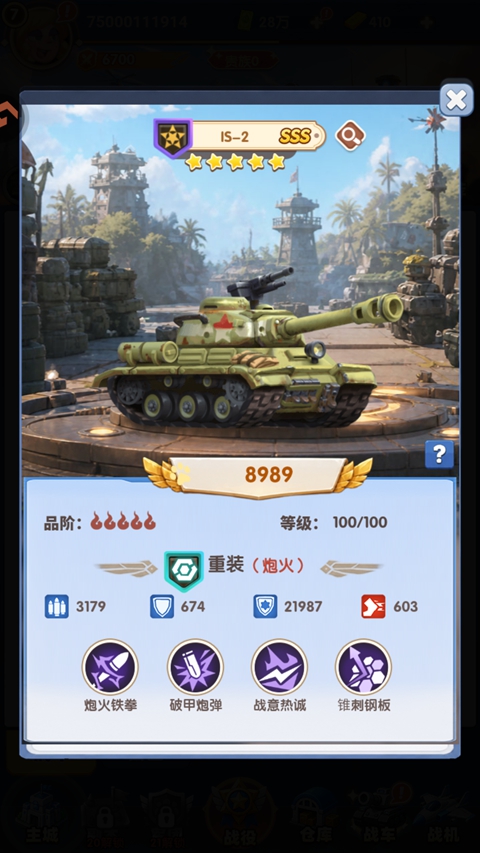 战争的挽歌