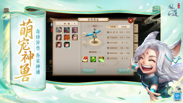 问道手游ios版本v2.148.1202(2)