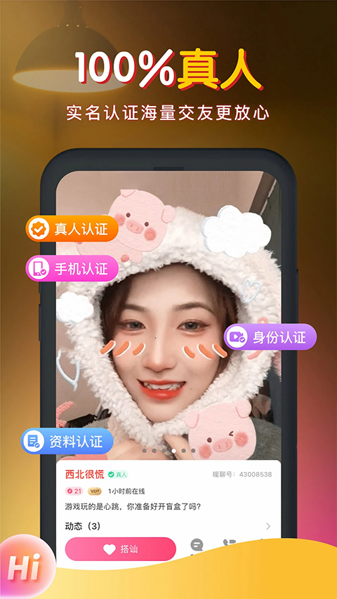 暖聊appv5.273.290(3)