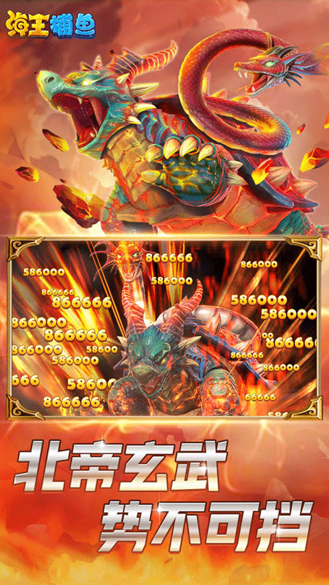 海王捕鱼官方最新版v1.35.0(3)