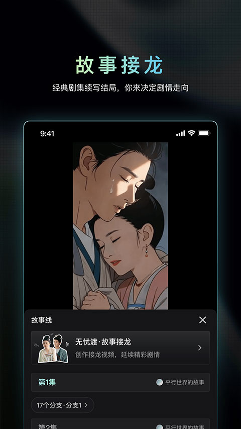 纳逗AI appv1.3.15(2)