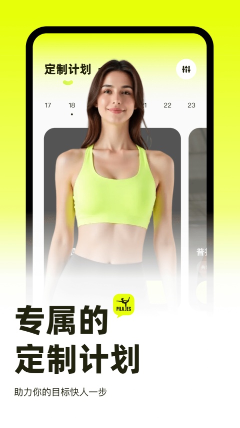 普拉提运动Appv1.7.2(3)