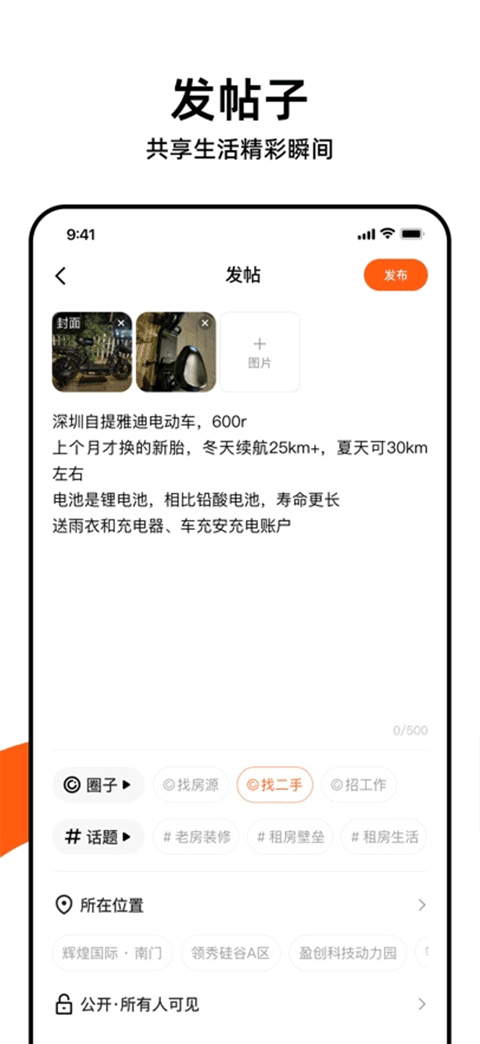 快手圈圈app苹果版v1.10.33(3)