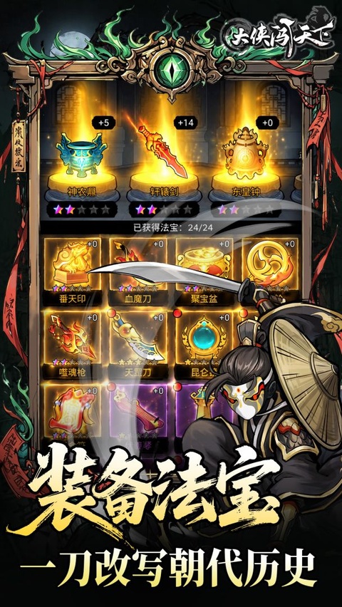 大侠闯天下v1.0.41(4)
