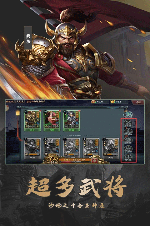 群英打三国九游版v2.2.607(1)