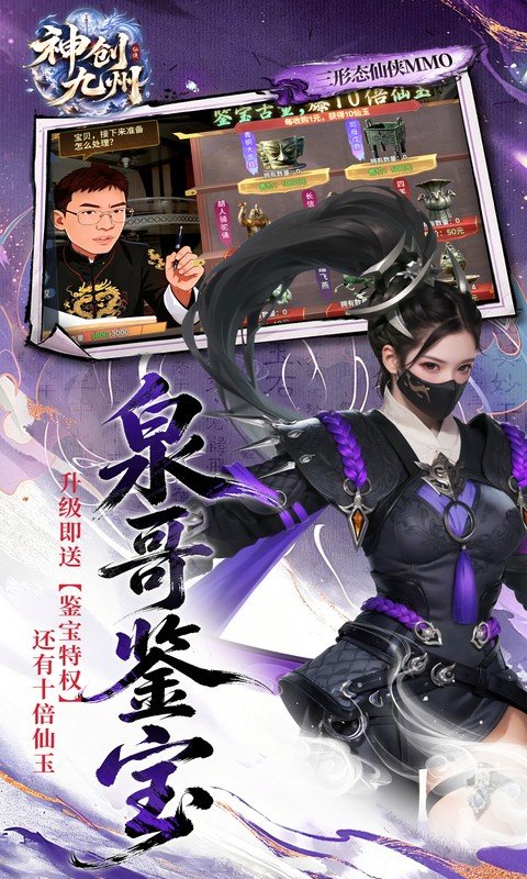 神创九州折扣版v1.0(3)