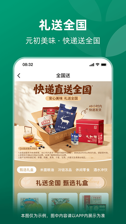 元初食品appv2.3.5(3)