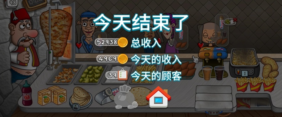 沙威玛传奇国服