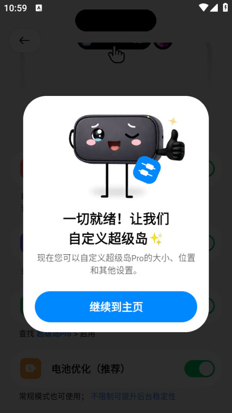 超级岛pro