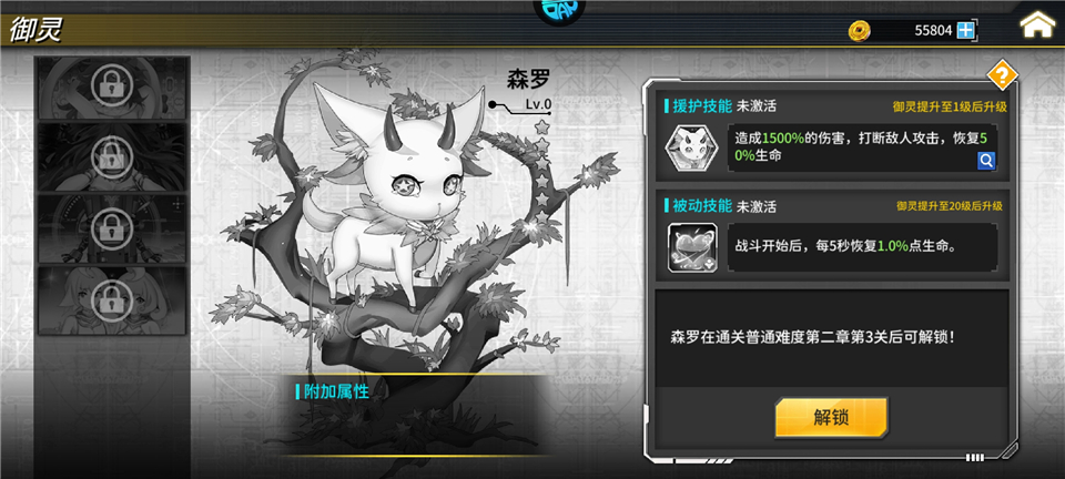 机械飞行师手游