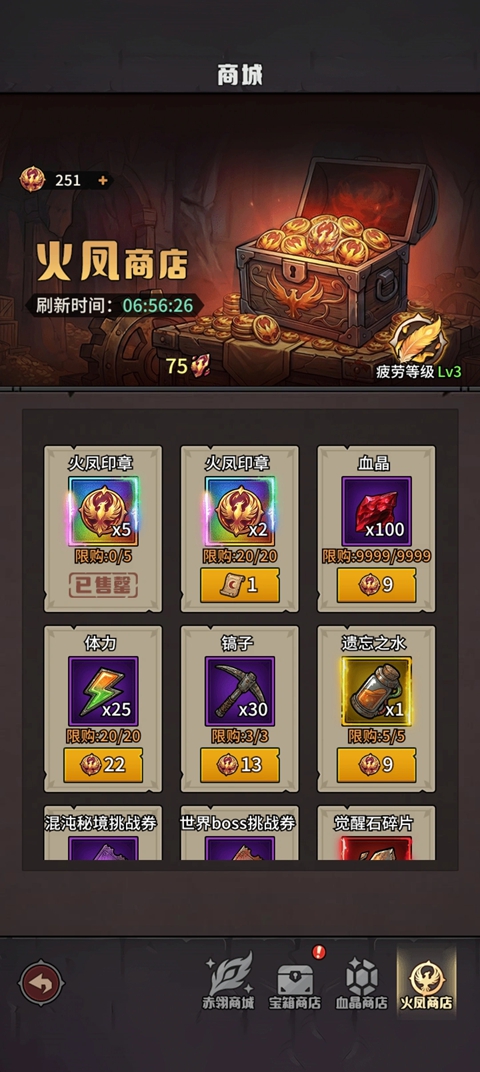 堡垒之战