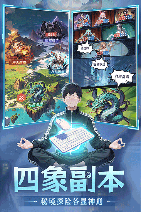 修真高手v4.0(1)