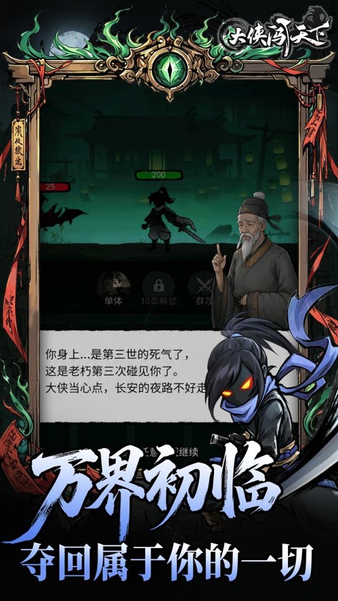大侠闯天下v1.0.41(2)