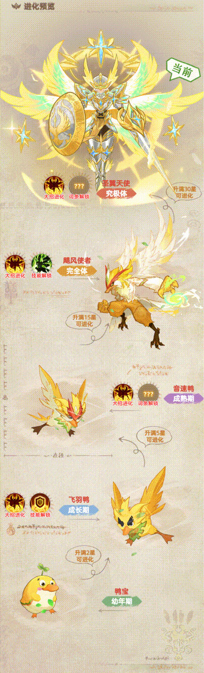 帕瓦勇者传说手游