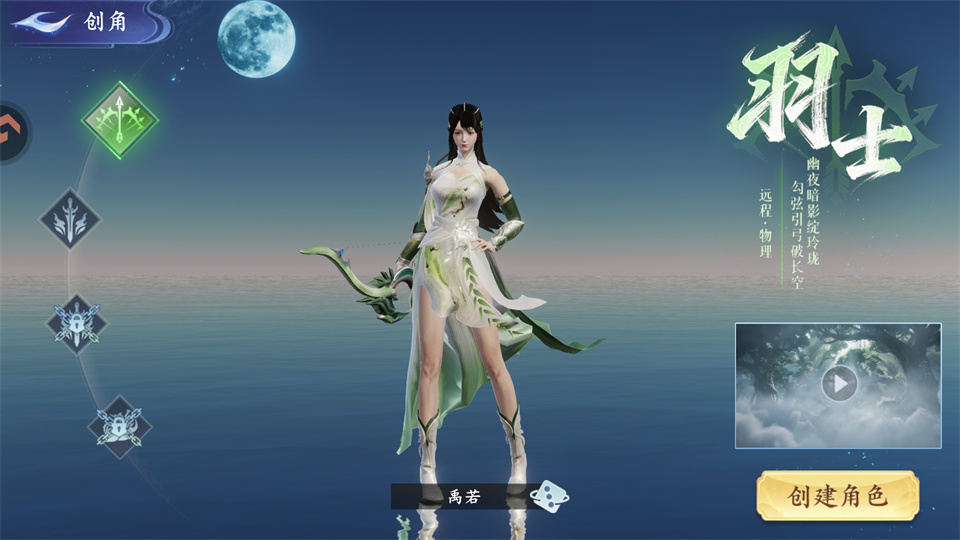 仙剑苍穹