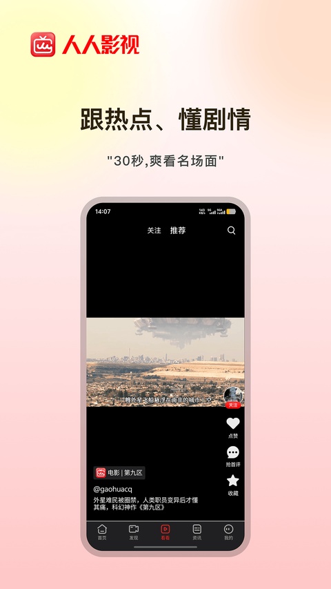 人人影视appv1.0.4.15(3)