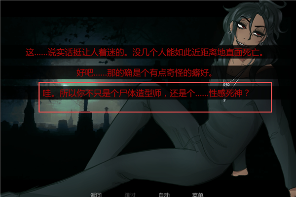 在墓园约会