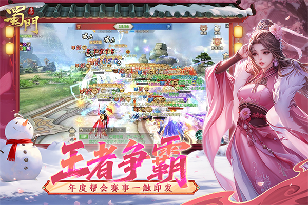 蜀门手游ipad版v2.05(1)