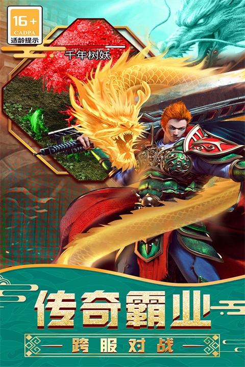 传说大陆v9991.2(2)